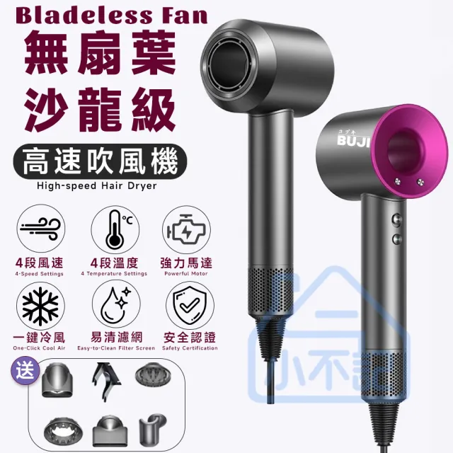【小不記】智能恆溫+高速風力+低音降噪(吹風機 大風量吹風機 沙龍吹風機 暴力吹風機 高速吹風機 吹風機架)