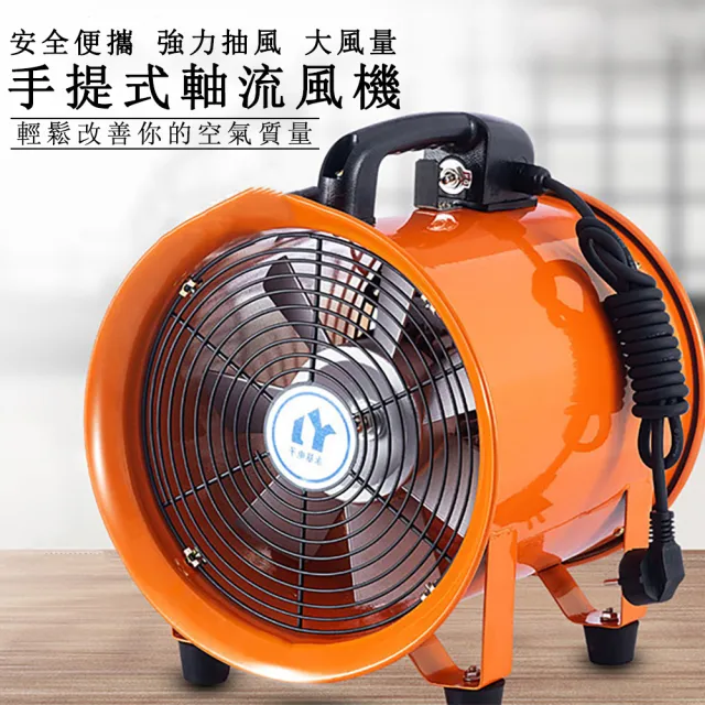 【巧可】12寸戶外工業風扇 吹風機 鼓風機 排風扇 防油防潮防水 廚房抽風機