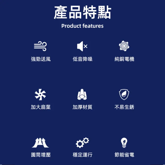 【tounichi 東日】通風扇 廚房油煙扇 換氣扇 管道排風扇抽風機(強勁送風/七片鐵扇葉/多場景使用)