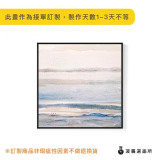 【菠蘿選畫所】蔚藍夢境-25x25cm(海洋抽象掛畫/療癒掛畫/客廳掛畫/臥室掛畫/邊櫃擺設/北歐掛畫)