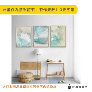 【菠蘿選畫所】自然海浪抽象掛畫三幅聯畫組合-42x60cm(畫/臥房掛畫/居家佈置/藝廊牆/餐廳掛畫/民宿裝飾畫)