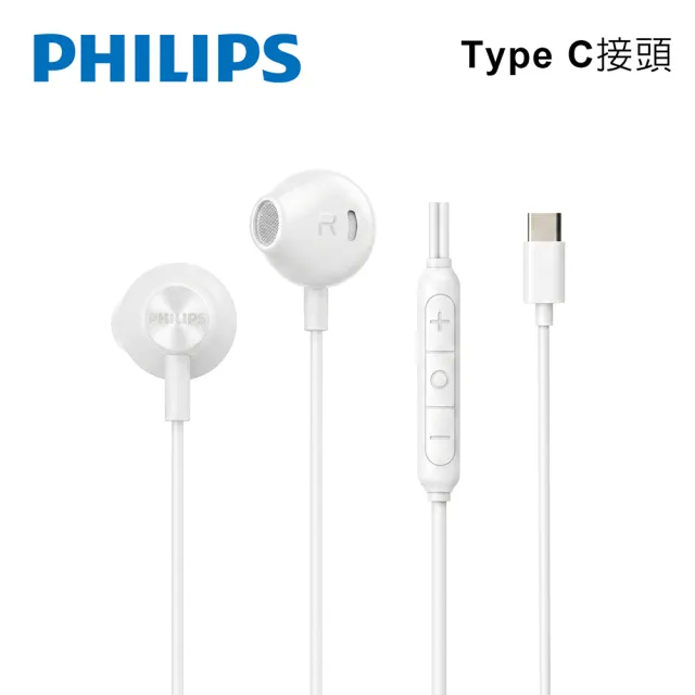 【Philips 飛利浦】TAE2000 音效強化線控Type C耳塞式有線耳機