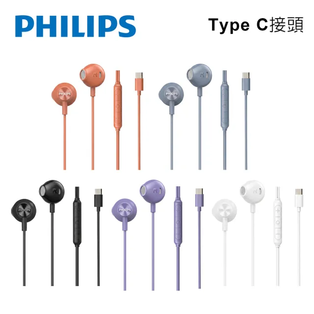 【Philips 飛利浦】TAE2000 音效強化線控Type C耳塞式有線耳機