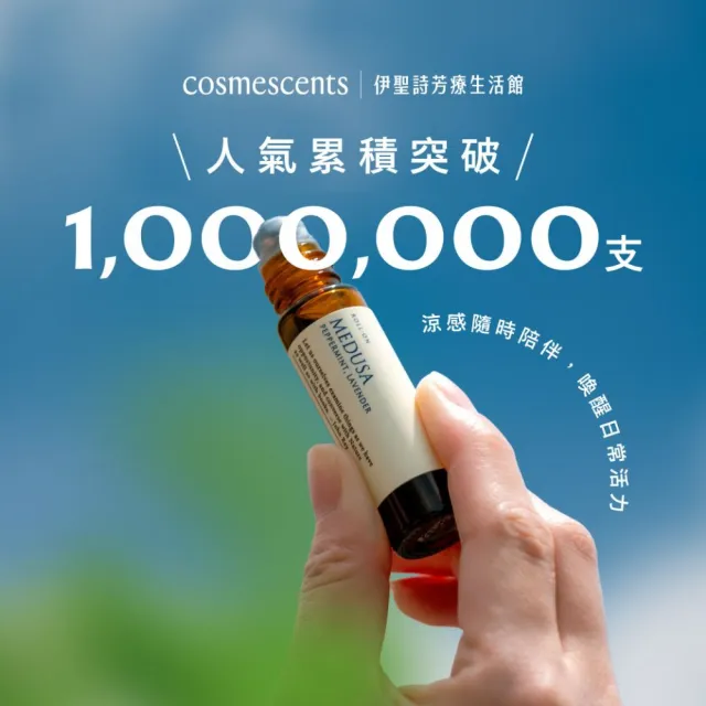 【伊聖詩】約翰森林JOHNRAY 無理頭精油棒補充瓶 120ml