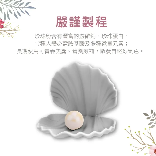 【華陀扶元堂】近微米細目珍珠粉1盒(120包/盒-100%天然珍珠/游離鈣)中秋禮盒