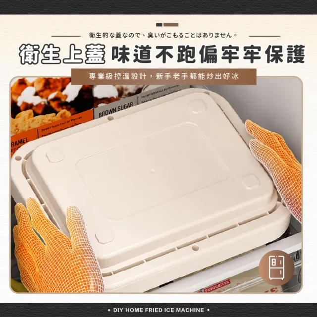 【XUMU SELECT 旭沐選物】大款 316不鏽鋼炒冰機 免插電 附冰鏟/26*21cm(炒冰盤 迷你炒冰機 炒冰器)