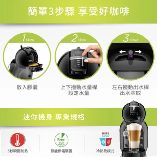 【NESCAFE Dolce Gusto】膠囊咖啡機 MiniMe 雀巢多趣酷思(鋼琴黑) 送禮 入厝 母親節 雀巢咖啡機  小精靈
