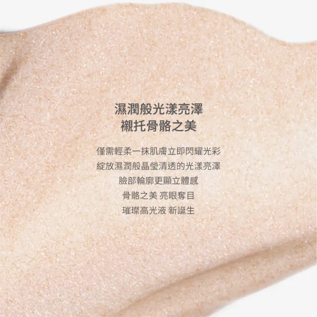 【RMK】璀璨高光液 1.8g #01