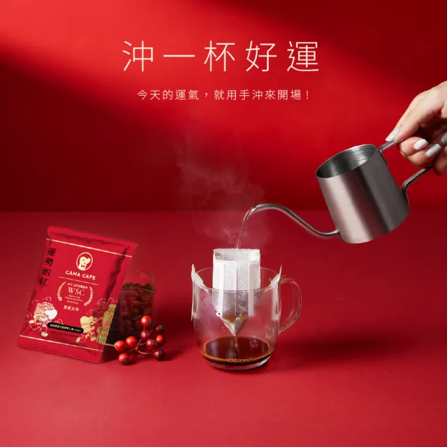 【cama cafe】職人禮盒(咖啡濾掛8gx20包;義式咖啡豆/果樹女神+304不鏽鋼手沖壺1個)