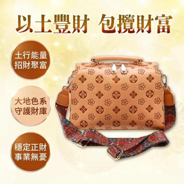 【雨揚】花映貴緣財庫包-2款任選(好人緣/旺人氣/招財氣)