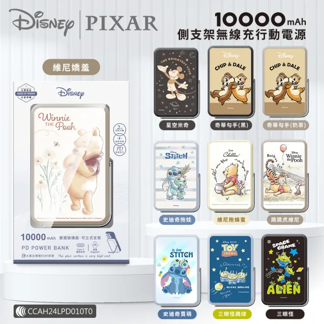 【Disney 迪士尼】支架磁吸無線行動電源 10000mAh (Magsafe/P-170)