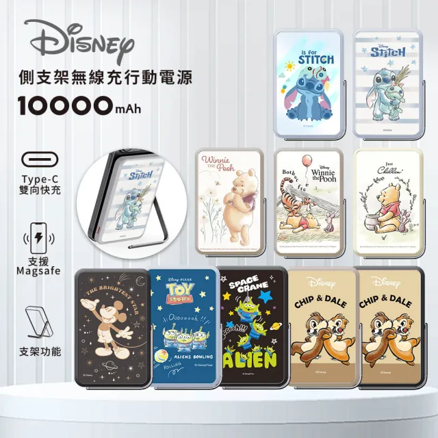 【Disney 迪士尼】支架磁吸無線行動電源 10000mAh (Magsafe/P-170)