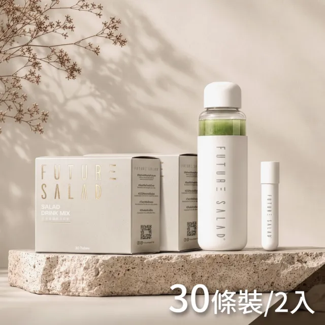 【FUTURE SALAD 全清】高纖新沙拉飲30條裝2盒組(14gx30入/盒)