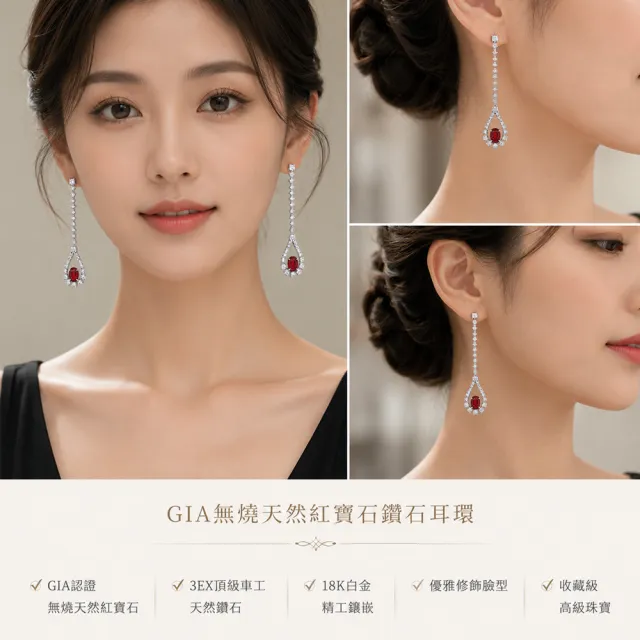 【CTJ澳洲珠寶集團】GIA2克拉天然無燒紅寶石鑽石耳環