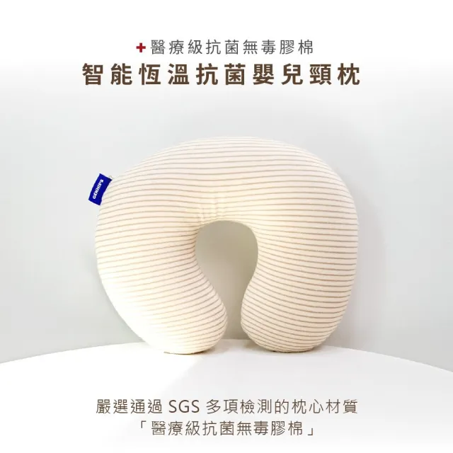 【Gennies 奇妮】智能恆溫抗菌嬰兒頸枕(咖啡紗卡/咖啡紗灰 1芯1套)