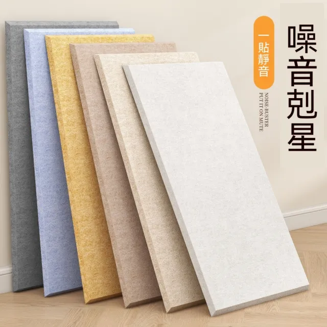 津久 自黏隔音棉 40*80cm 超強隔音板臥室房間牆貼門貼隔音氈（隔音板5片裝）