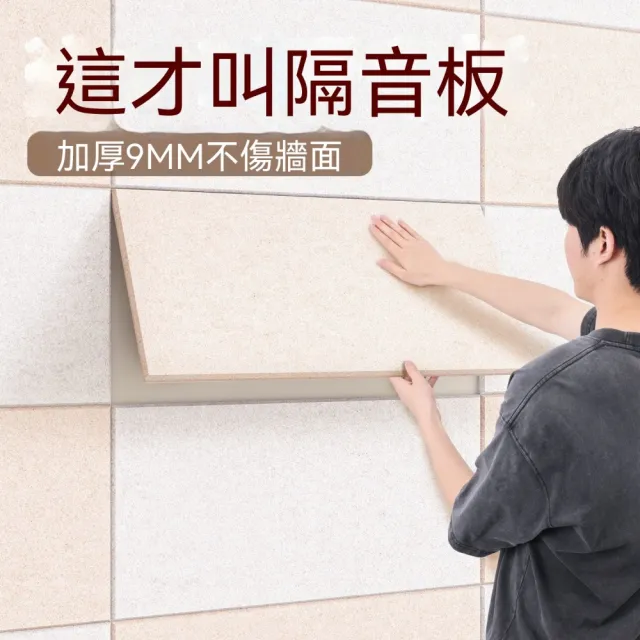 津久 自黏隔音棉 40*80cm 超強隔音板臥室房間牆貼門貼隔音氈（隔音板5片裝）