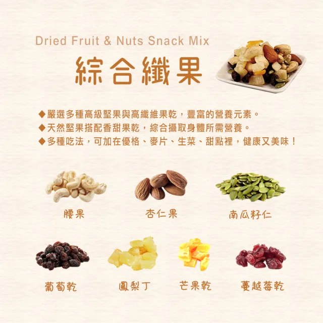 【盛香珍】堅果桶x2桶組 (開心果420g/綜合纖果580g) 口味任選