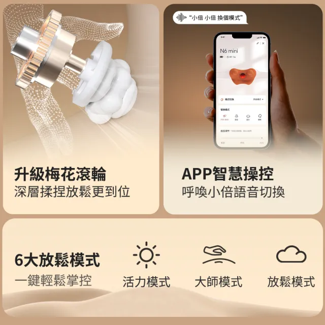 【breo 倍輕鬆】肩倍樂 一字開肩 斜方肌肩頸按摩器(N6 mini)