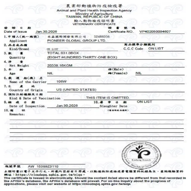 Pioneer 美國牛邊角*1000公克±5%/包X4包