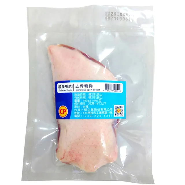 【卜蜂】國產生鮮 去骨鴨胸 超值6包組(180g/包_團購.居家料理.宴客首選.節慶首選)