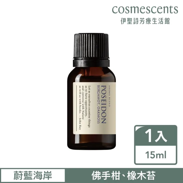 【伊聖詩】約翰森林JOHNRAY 蔚藍海岸複方精華15ml