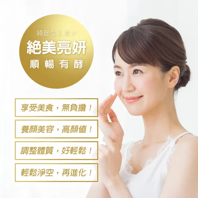 【日本味王】暢快人生益生菌MK酵素經典升級版60袋-共4盒(日本專利清酒酒粕、順暢、維持消化道機能)
