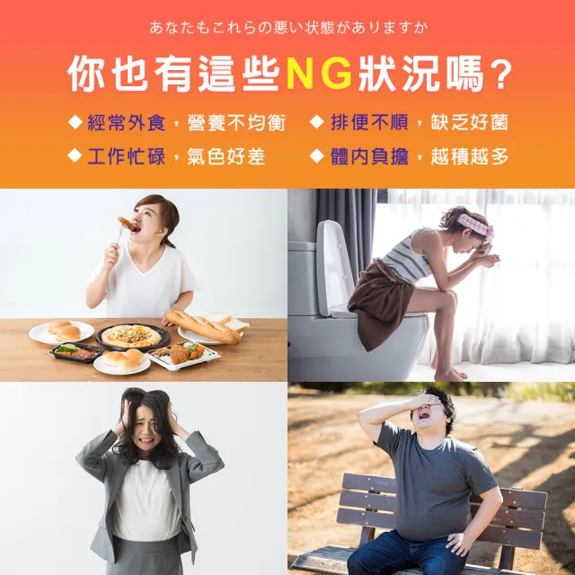 【日本味王】暢快人生益生菌MK酵素經典升級版60袋-共4盒(日本專利清酒酒粕、順暢、維持消化道機能)