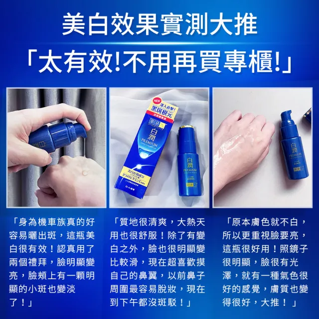 【肌研】官方直營 白潤高效美白淡斑精華 30g(維他命C添加 阻斷斑點)