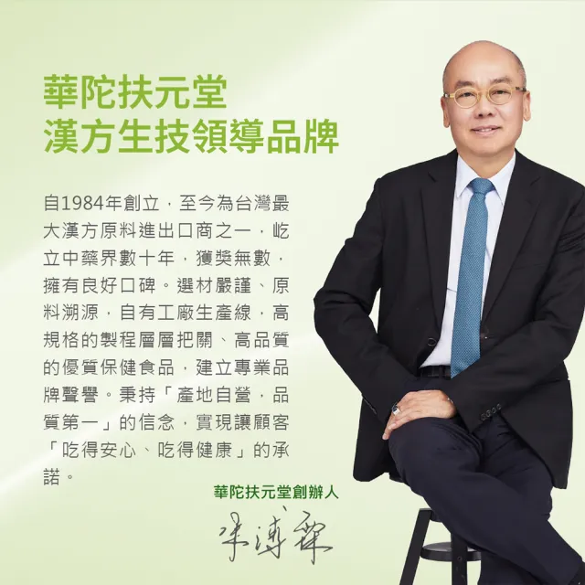 【華陀扶元堂】漢方山苦瓜穩定胜肽膠囊(30錠/盒-苦瓜胜肽/鋅/鉻/西洋蔘/紅景天)