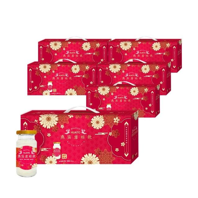 【華陀扶元堂】燕窩雪姬飲禮盒6盒組(6瓶/盒-年節禮盒/白木耳/膠原蛋白/送禮/春節禮盒)中秋禮盒