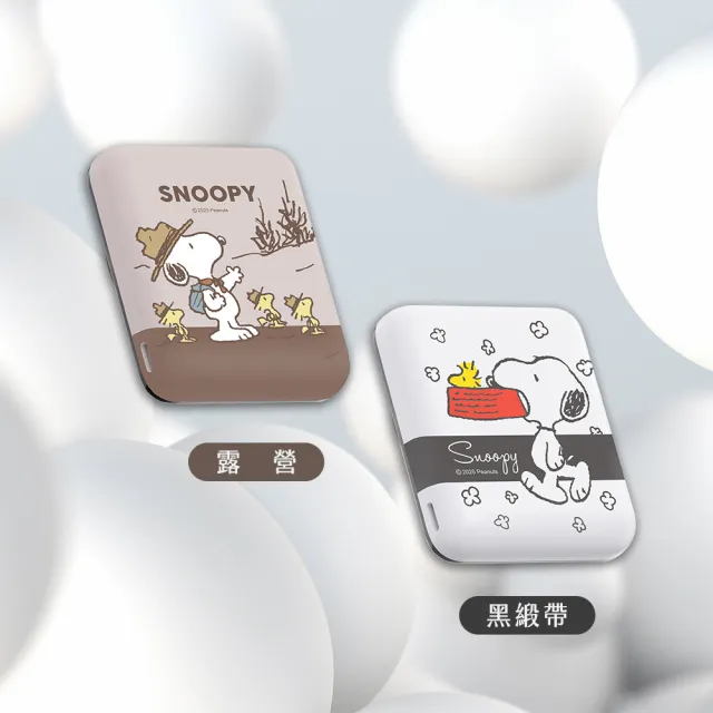 【SNOOPY 史努比】晶磁磁吸行動電源 5000mAh(Magsafe/P-161)