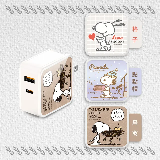 【SNOOPY 史努比】40W GaN氮化鎵 兩孔1C1A 夾心快充充電器/旅充