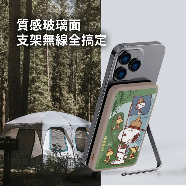 【SNOOPY 史努比】支架磁吸無線行動電源 5000mAh (Magsafe/P-169)