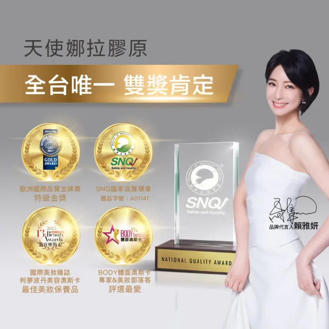 【Angel LaLa 天使娜拉】Biotin EX豐盈絲冠膠原膠囊x5盒(30顆/盒/膠原胜肽/利妥黑/白首烏/賴雅妍代言)