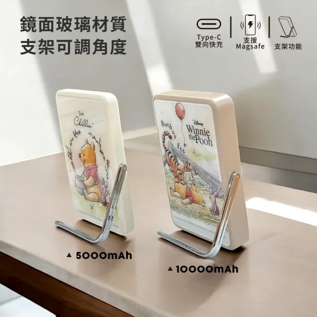 【Disney 迪士尼】支架磁吸無線行動電源 5000mAh(Magsafe/P-169)