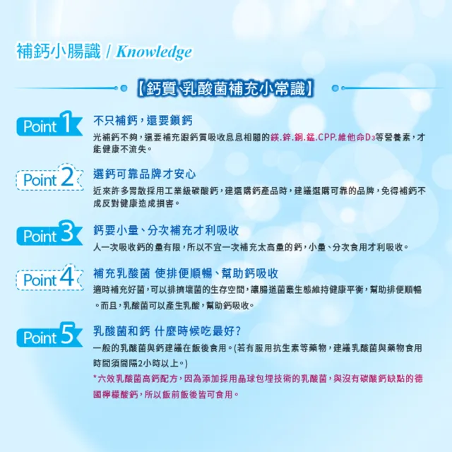 【我的健康日記】六效乳酸菌高鈣配方4盒組(共120包 常順暢 鈣健康 雙鈣添加)
