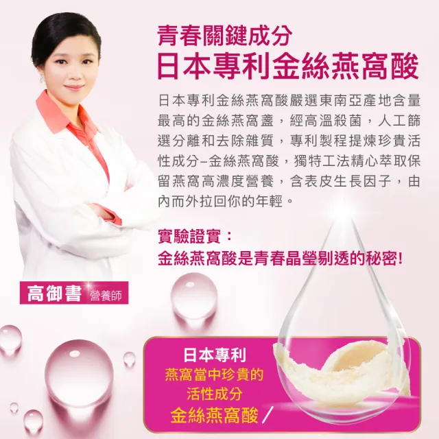 【Angel LaLa 天使娜拉】日本專利燕窩胜膠原凍x3盒(10包/盒/水蜜桃/膠原蛋白/燕窩酸/賴雅妍)