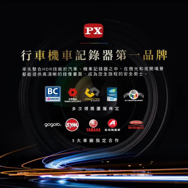 【-PX大通】送到府安裝3年保固和128G卡2K防眩雙鏡頭電子後視鏡行車記錄器Wifi前後鏡頭紀錄器GPS(HR15 PRO)