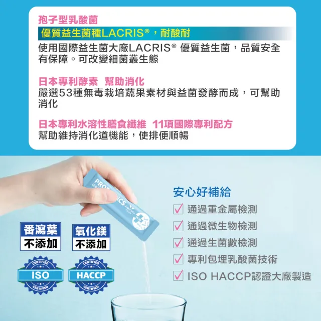 【Angel LaLa 天使娜拉】日本專利比菲德氏益生菌+半乳寡糖x5盒(30包/盒/益生菌/賴雅妍代言)