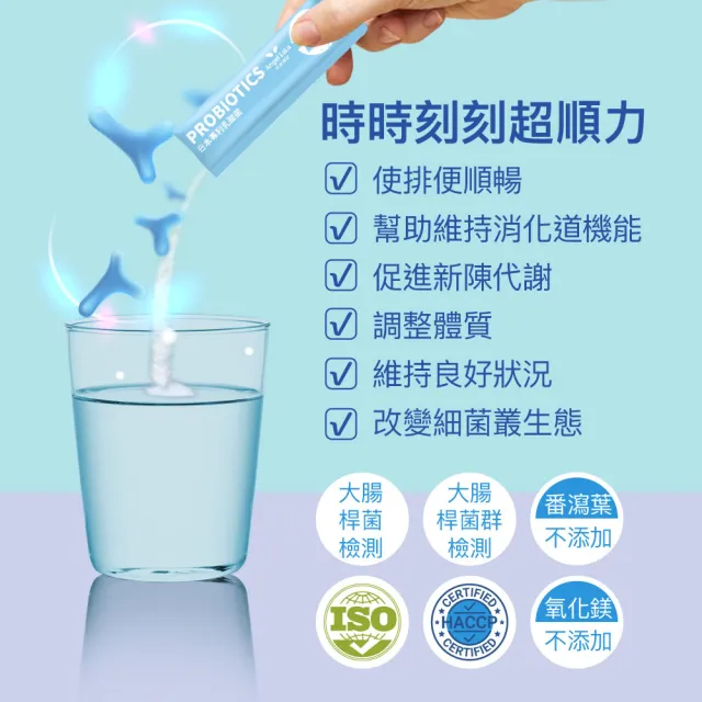 【Angel LaLa 天使娜拉】金好輕暢日本專利益生菌(30包/盒/乳酸菌/半乳寡糖/酵素/賴雅妍)