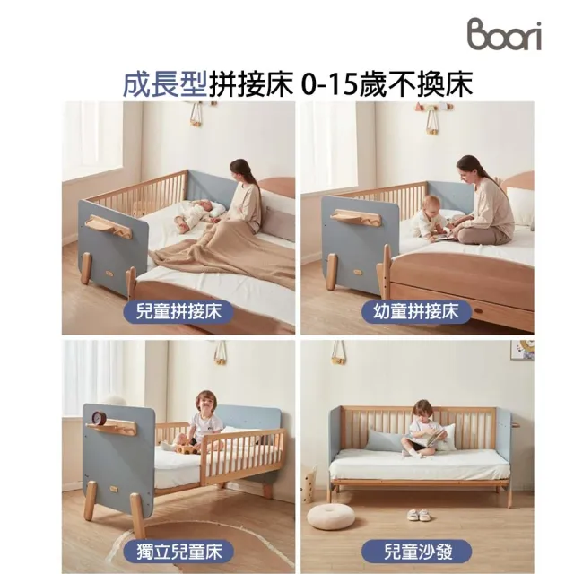 【成長天地】澳洲Boori 實木兒童拼接床延伸床邊床單人床BR012(澳洲30年嬰童知名品牌)