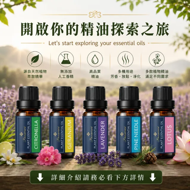 【Pavaruni】美國植物精油10ml三入組(植物單方精油/薰衣草/玫瑰/檀香)