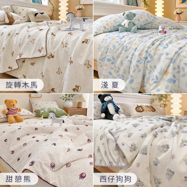 【BELLE VIE】方格沁涼系列 頂級緹花雙面涼感被-150X200cm(涼感紗/夏被/四季被/薄被/涼被)