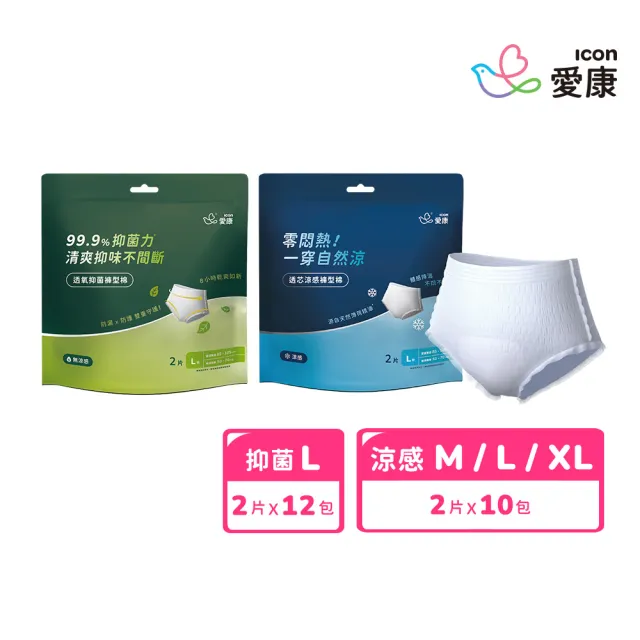 【愛康】透氧抑菌/透芯涼感褲型衛生棉 M/L/XL任選(抑菌款2片x12包/涼感款2片x10包)