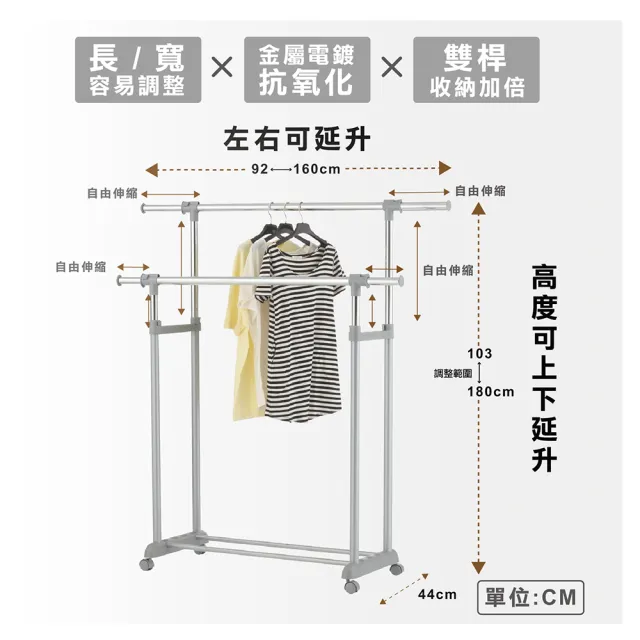 【KIWISH】MIT台灣製雙桿曬衣架 可伸縮式 鐵製穩固耐用-附輪(吊衣桿 吊衣架 掛衣桿 衣架 晾衣架 曬乾架)