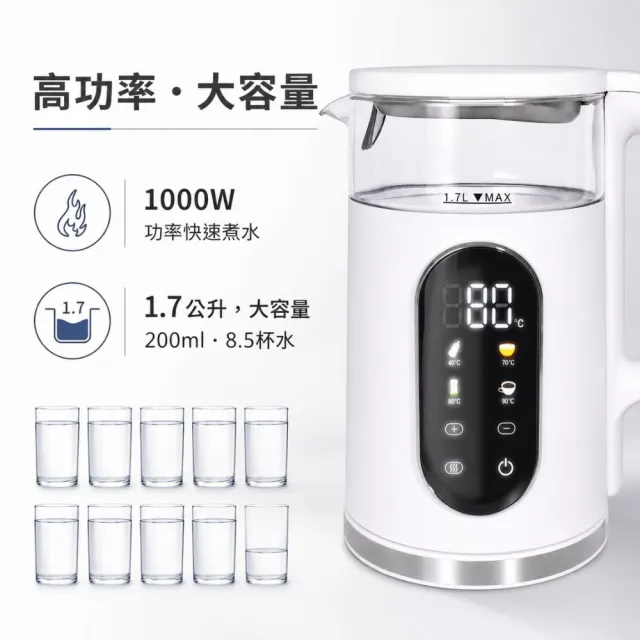 【Kolin 歌林】1.7L智能溫控玻璃快煮壺KPK-LN217G(電茶壺 熱水壺 泡茶壺 煮水壺)