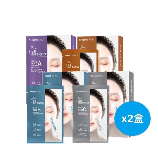 【Neogence 霓淨思】無針水光維他命面膜5片/盒(A/B/C/E) 2入(共10片)