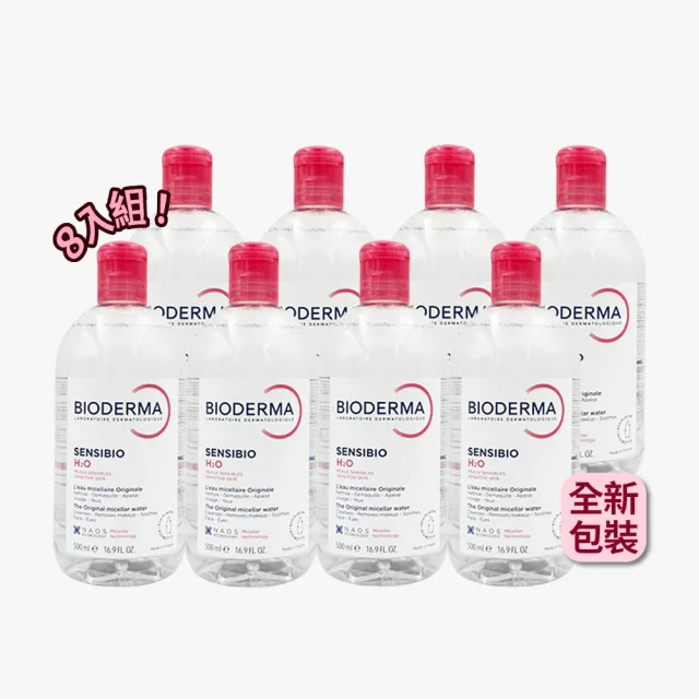 【BIODERMA】舒敏高效潔膚液 500mlx8入組(國際航空版/卸妝水)
