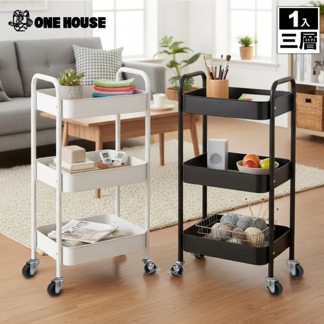 【ONE HOUSE】小巴登鐵製置物推車 三層收納架_經典款 (收納架/置物櫃/桌板推車/收納籃/手推車)